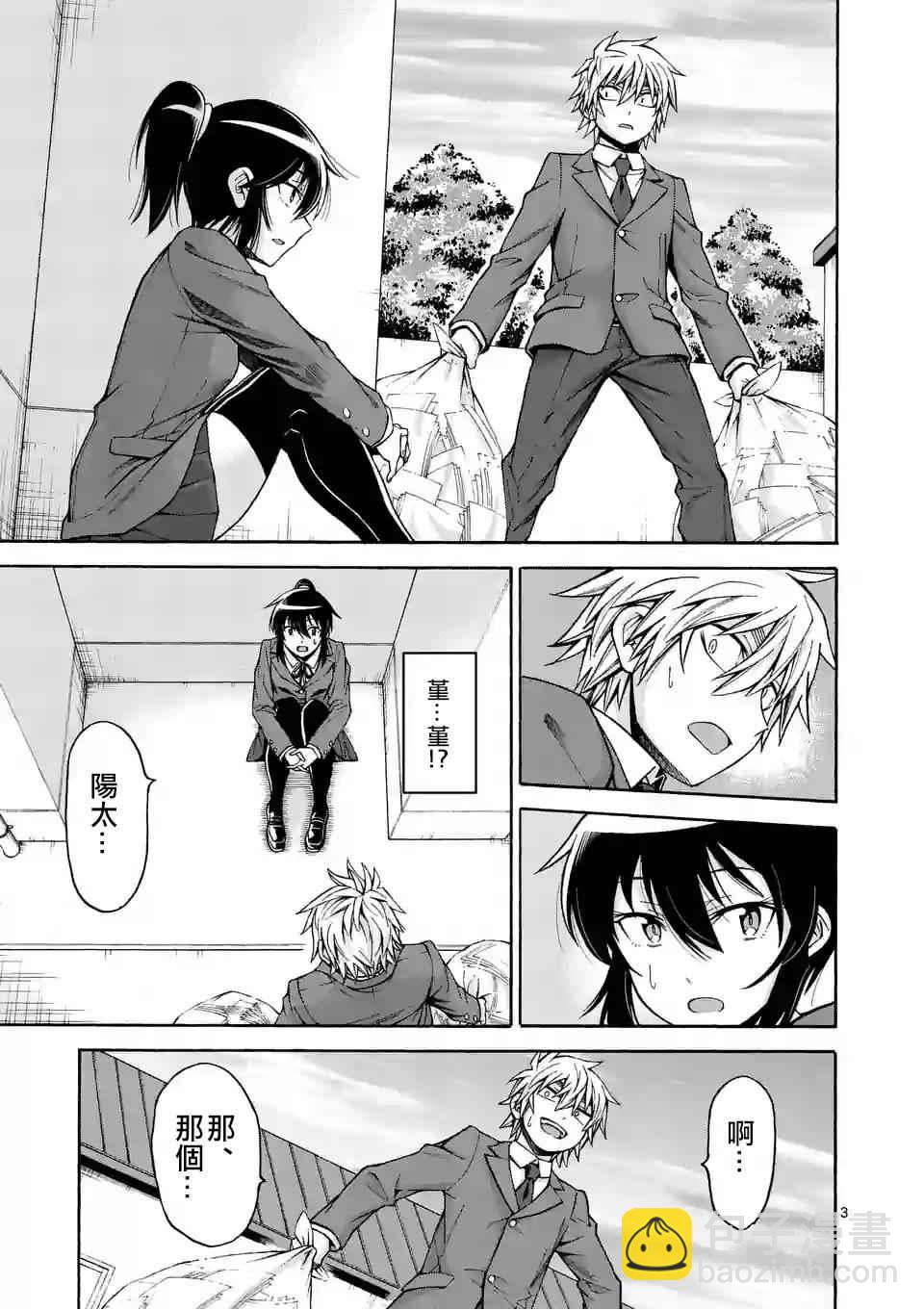 第51话2