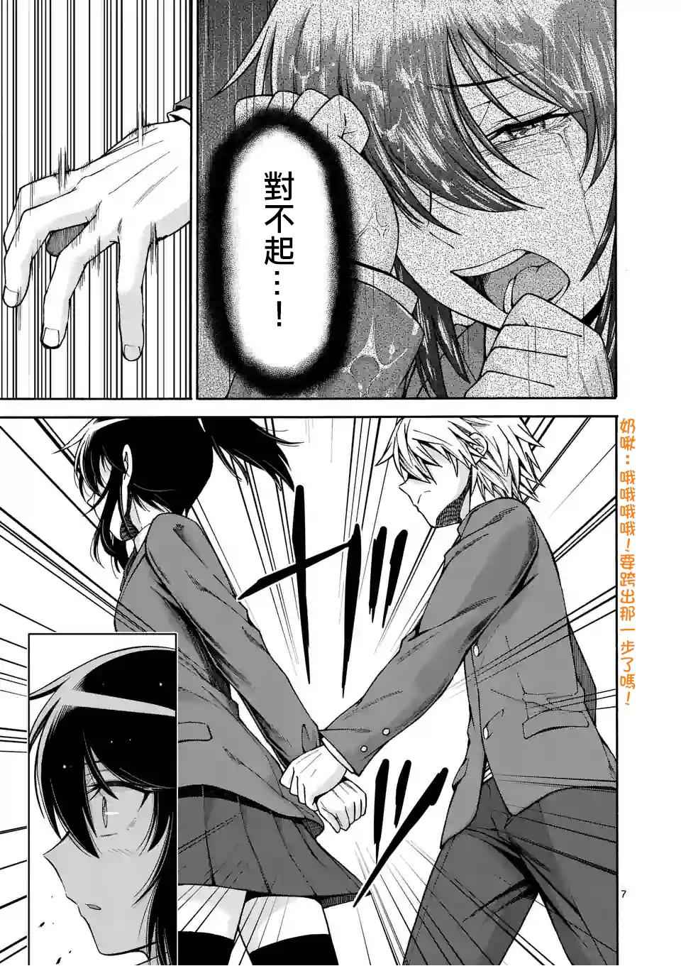 第51话6