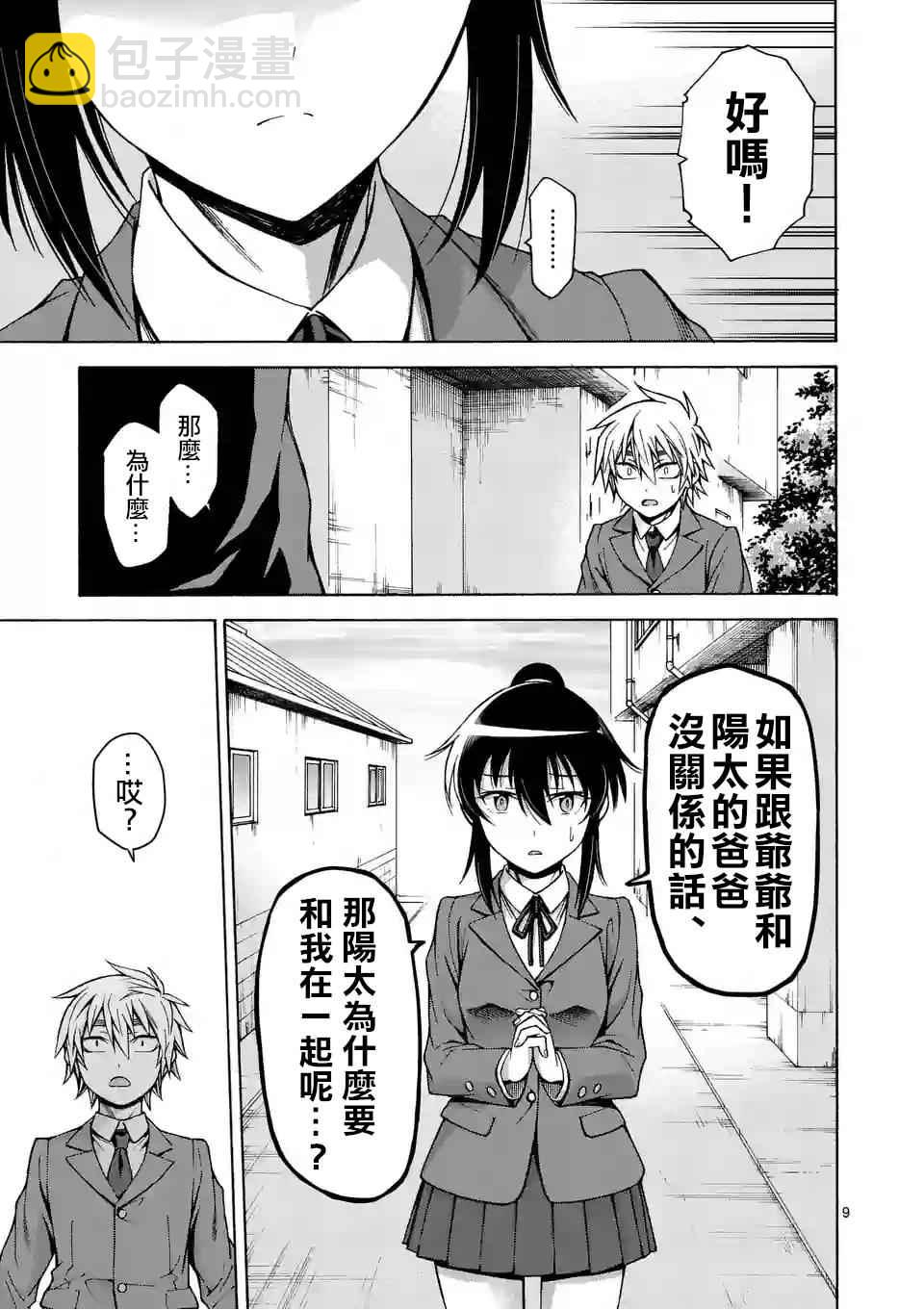 第51话8