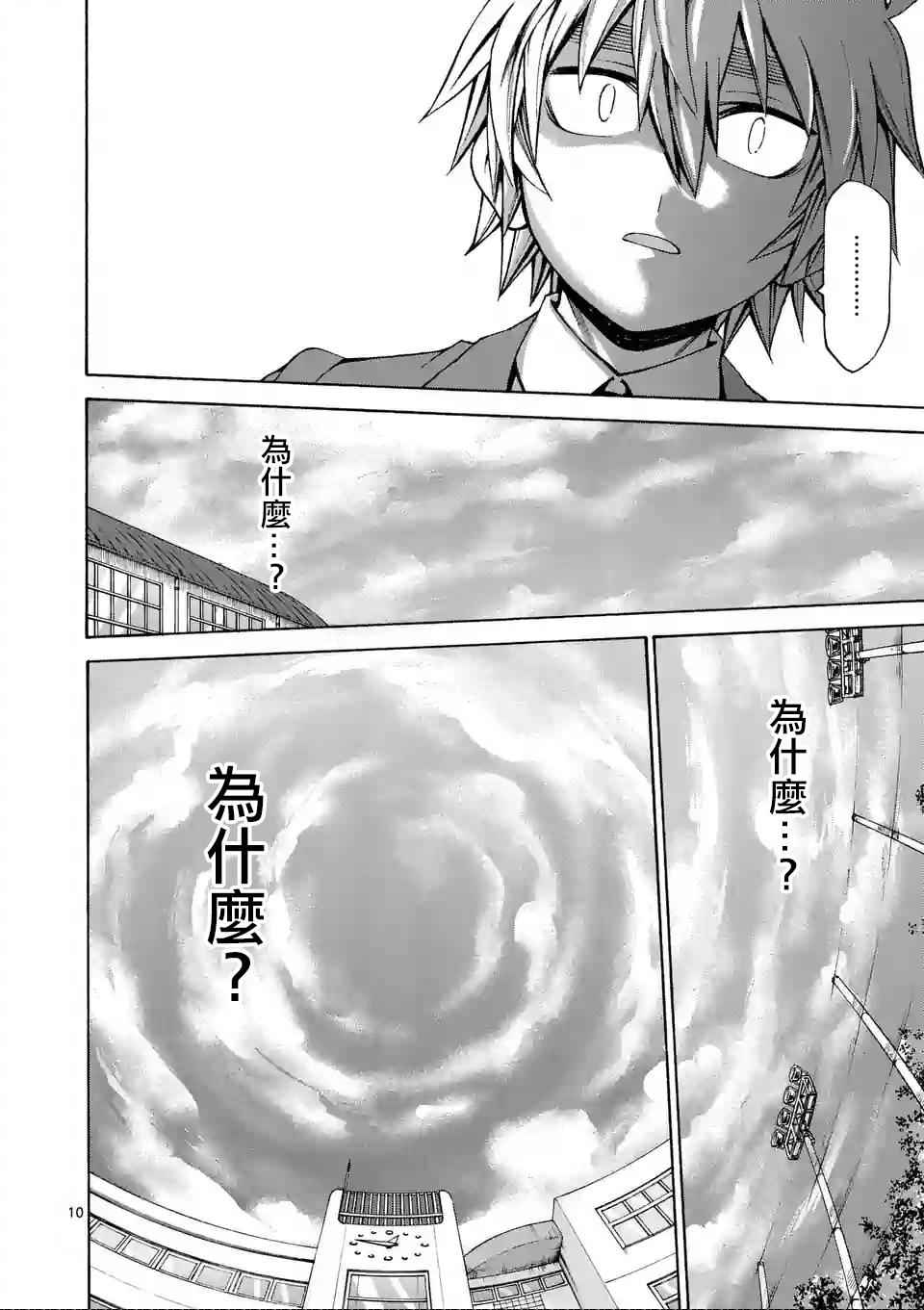 第51话9