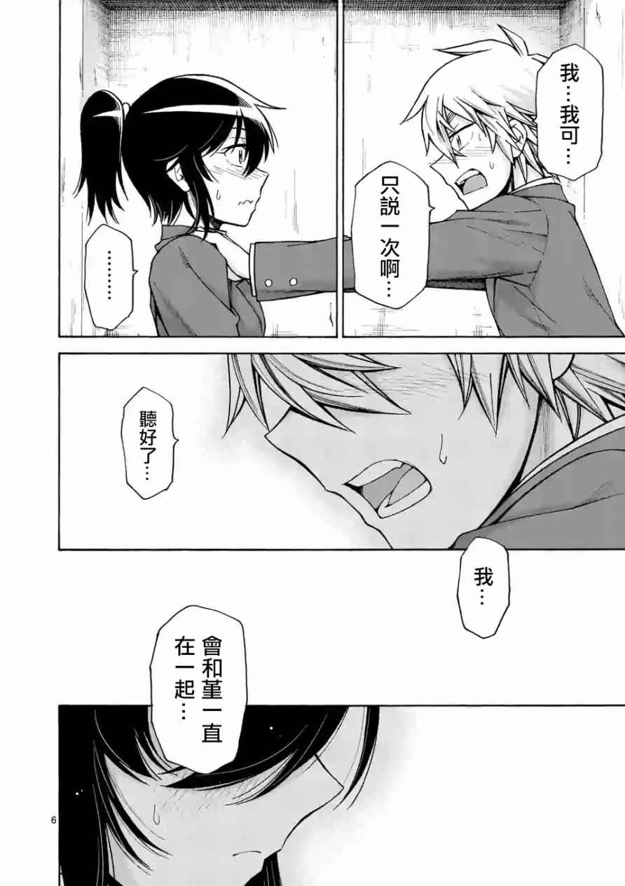第52话5