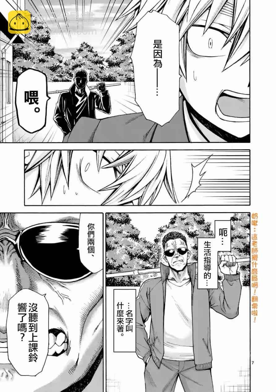 第52话6