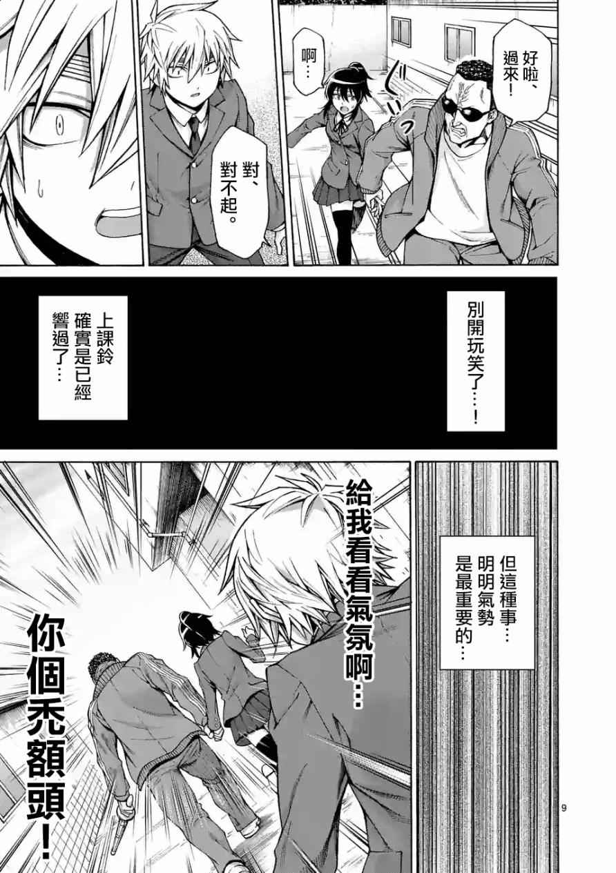 第52话8