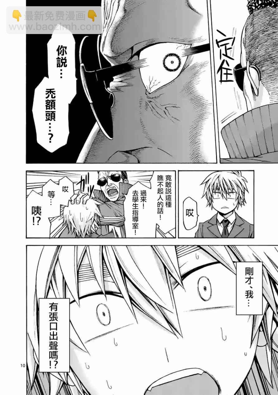 第52话9
