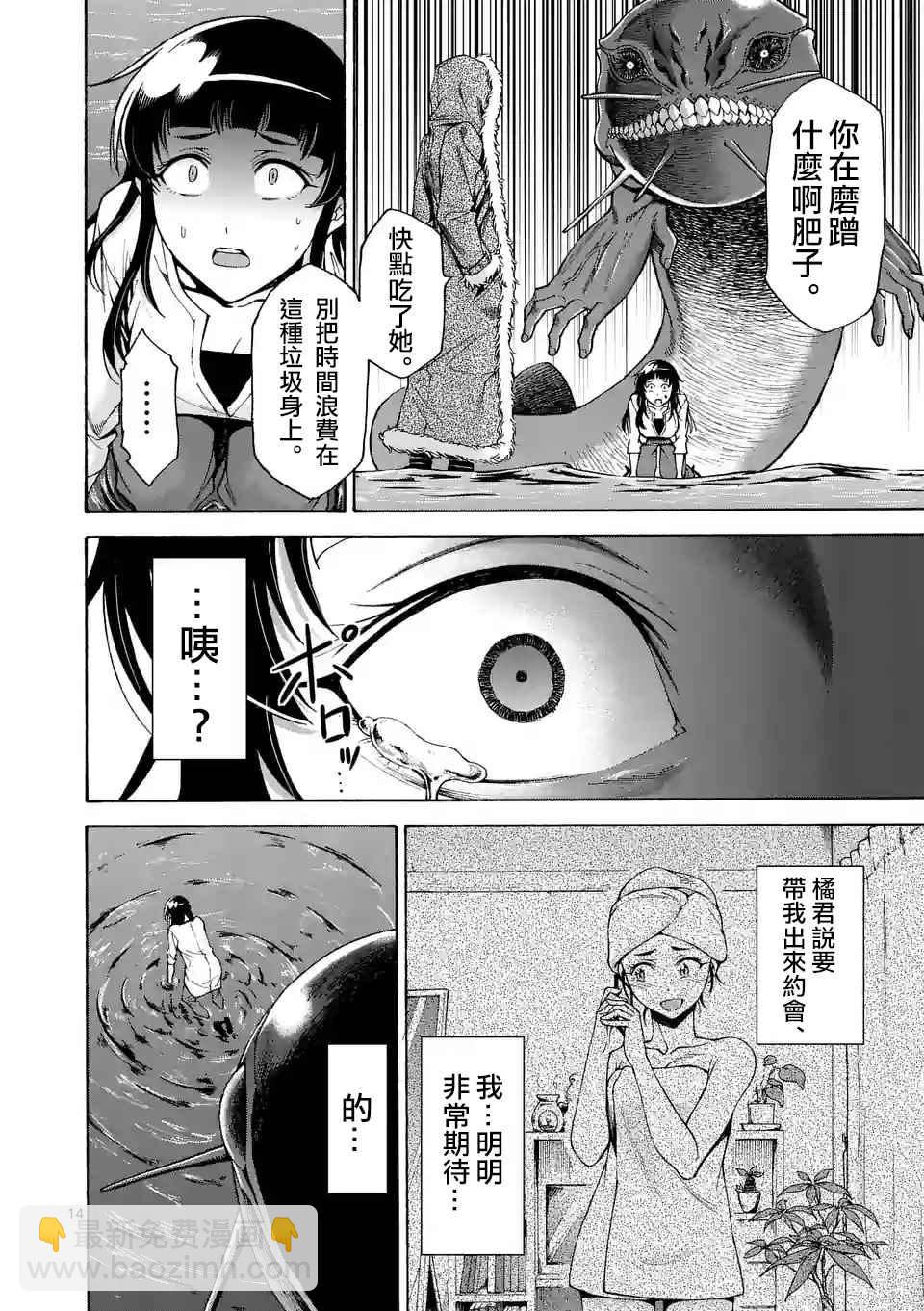 第53话13