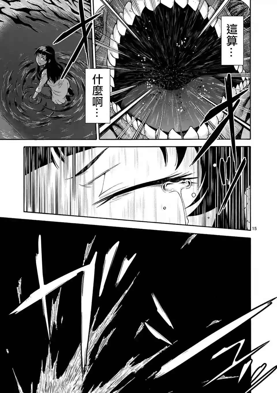 第53话14