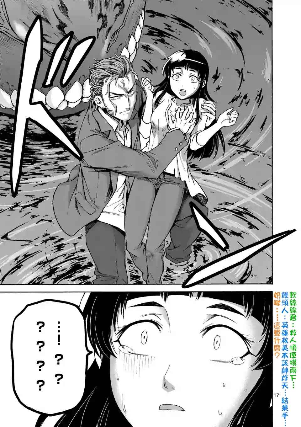 第53话16
