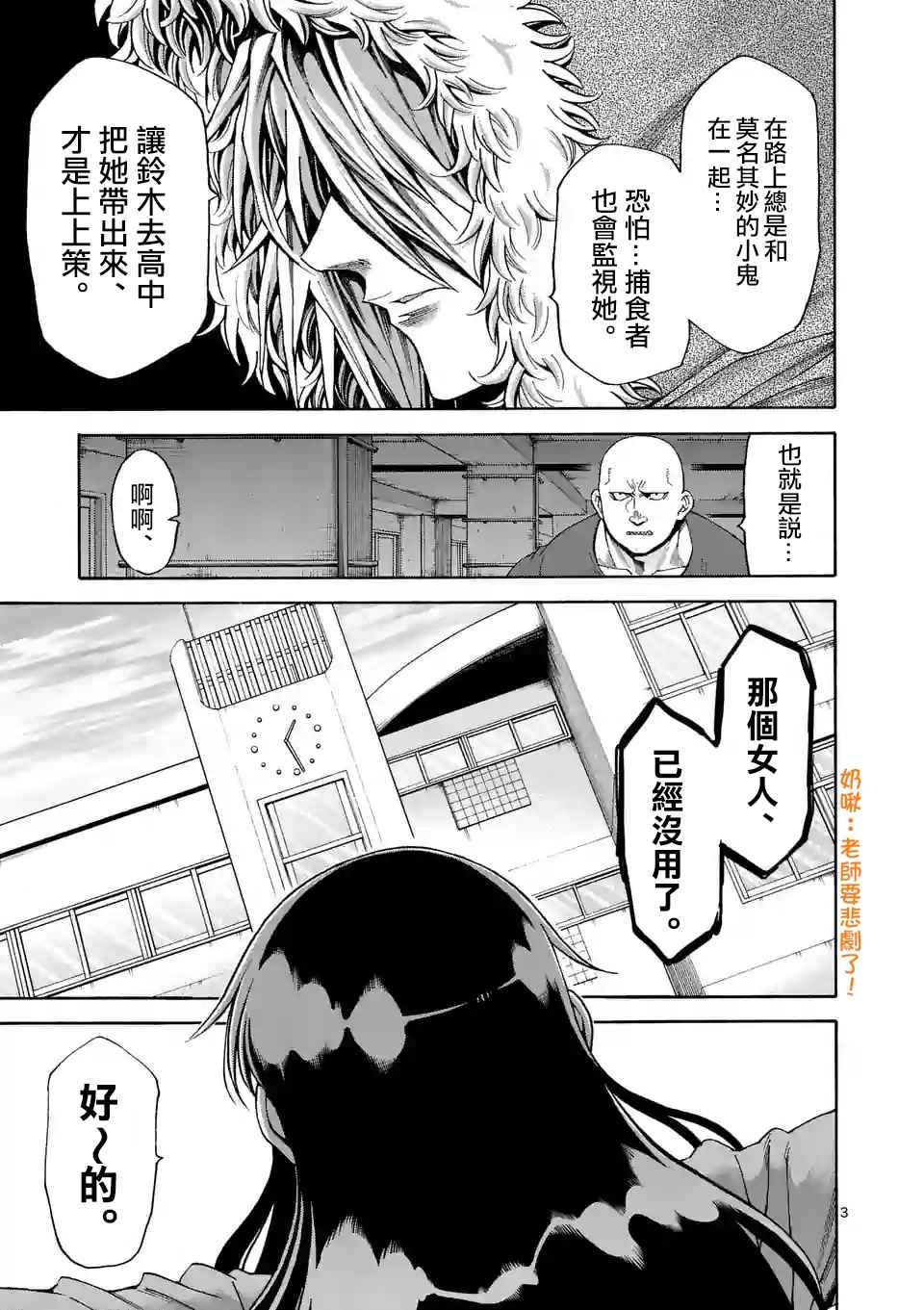 第53话2