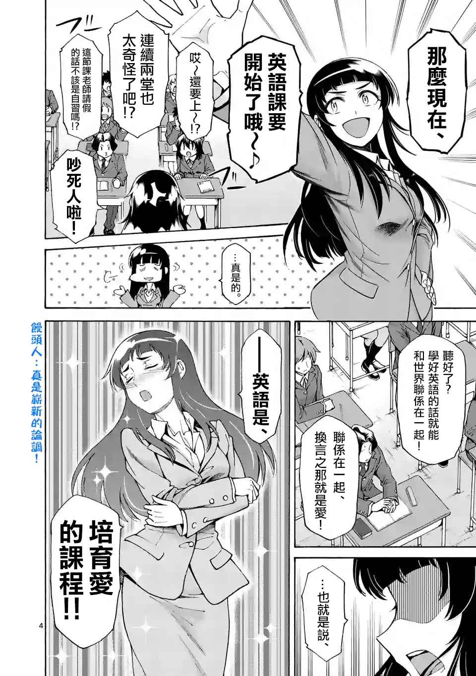 第53话3