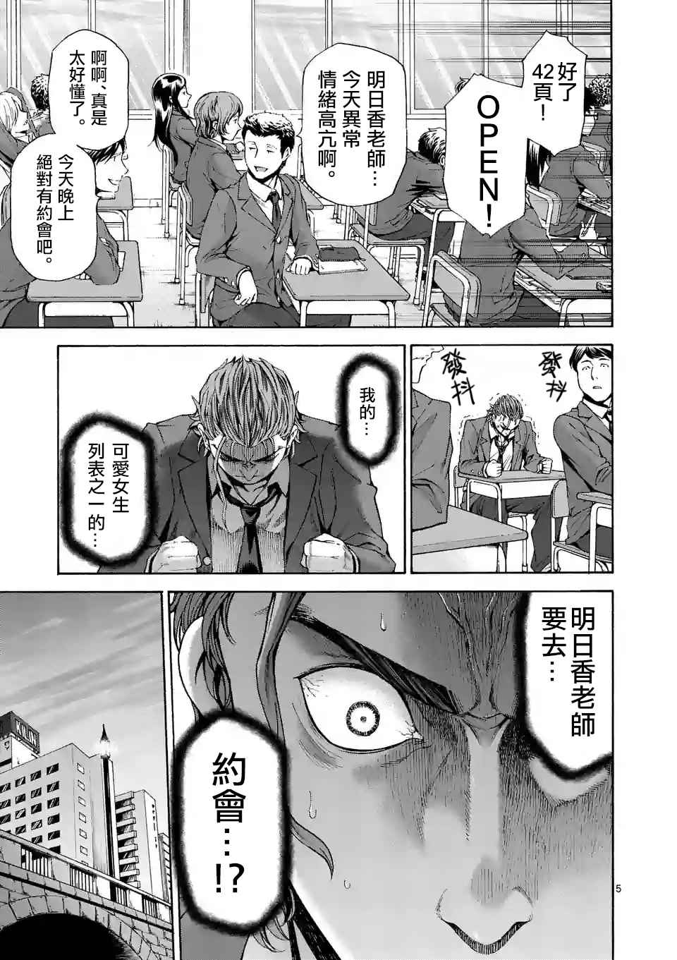 第53话4