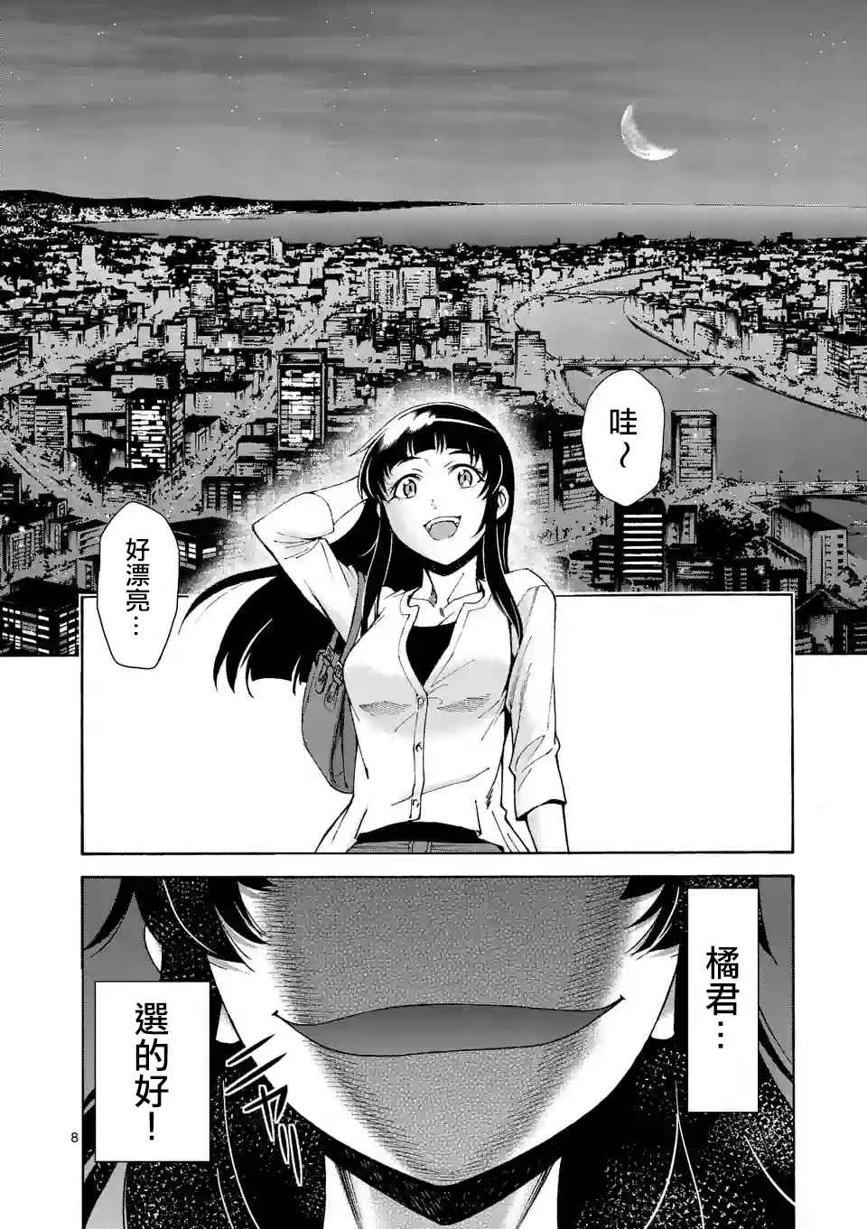 第53话7