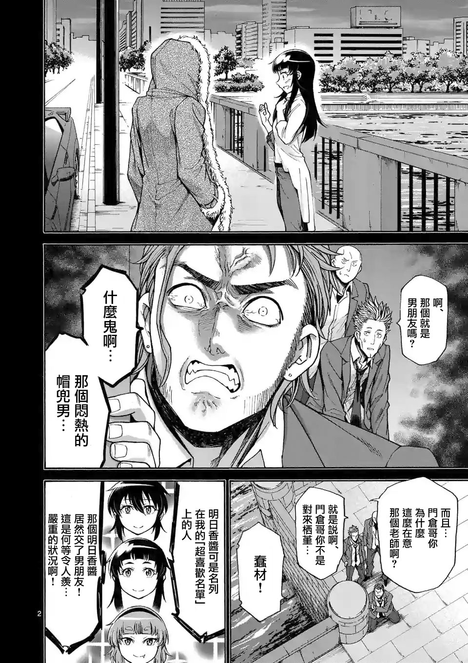 第54话1