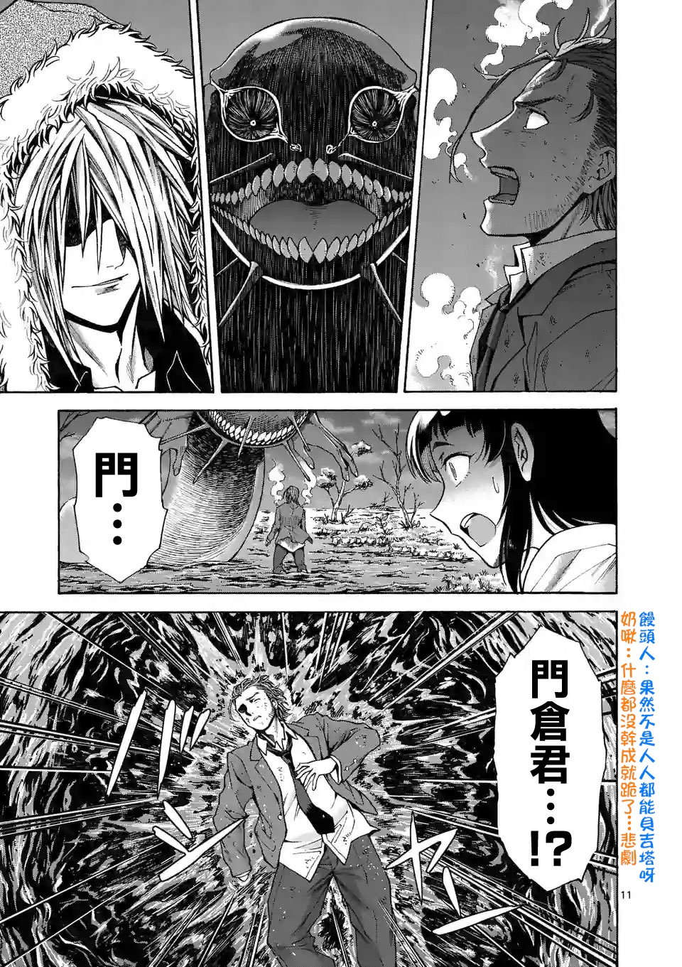 第54话10