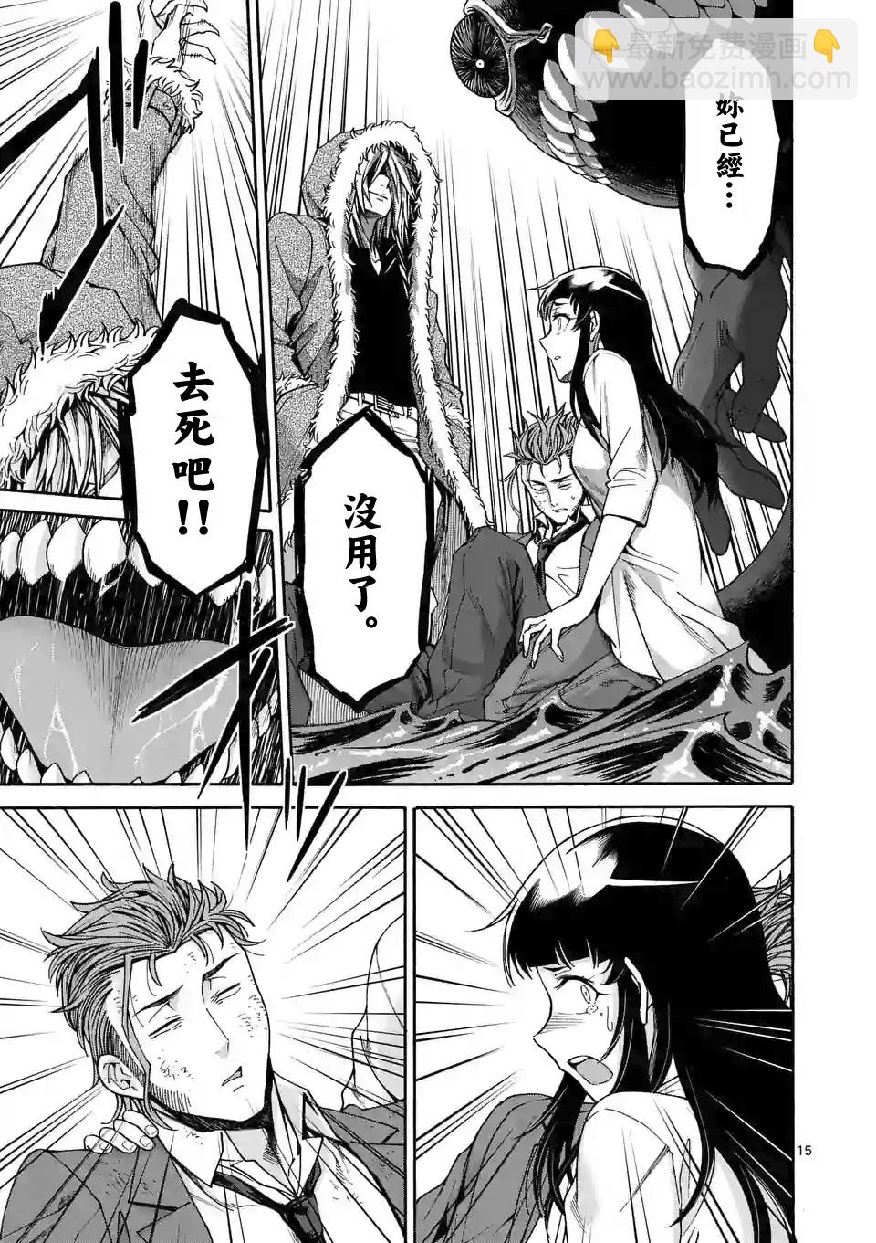 第54话14