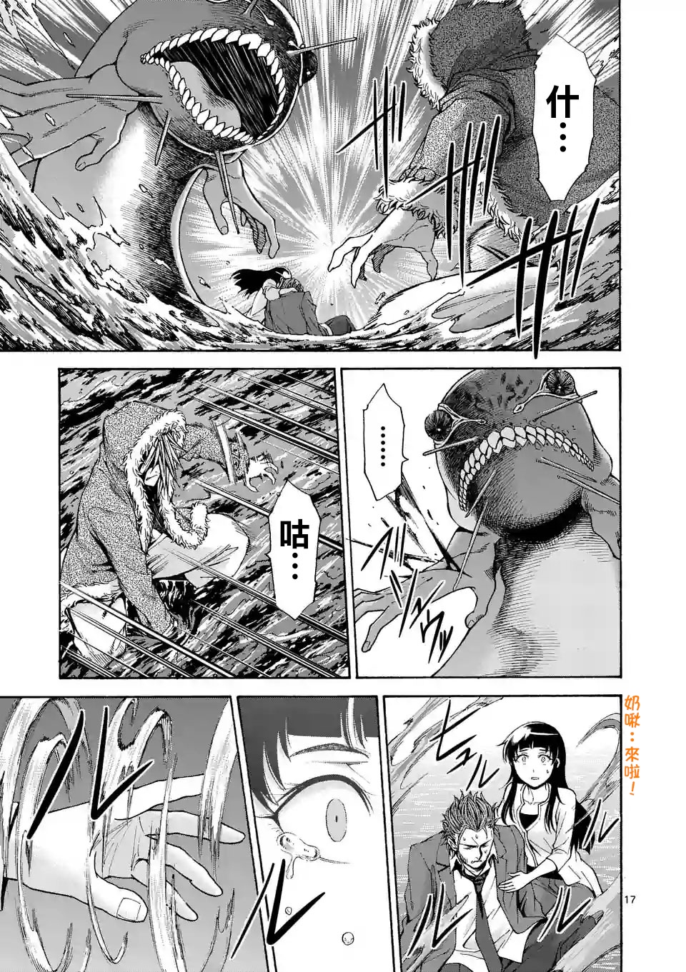 第54话16