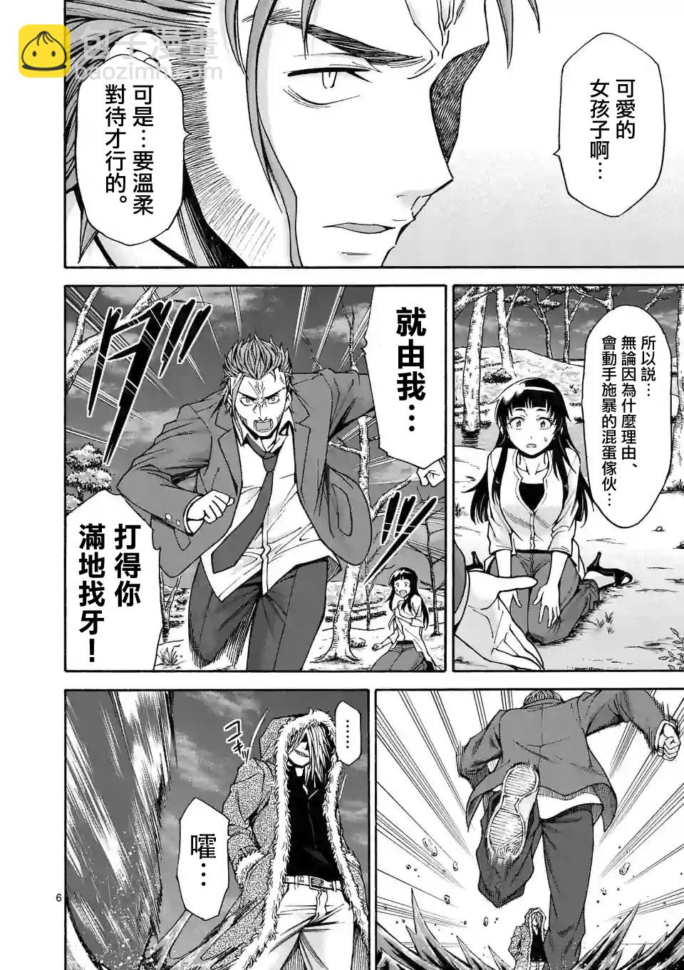 第54话5