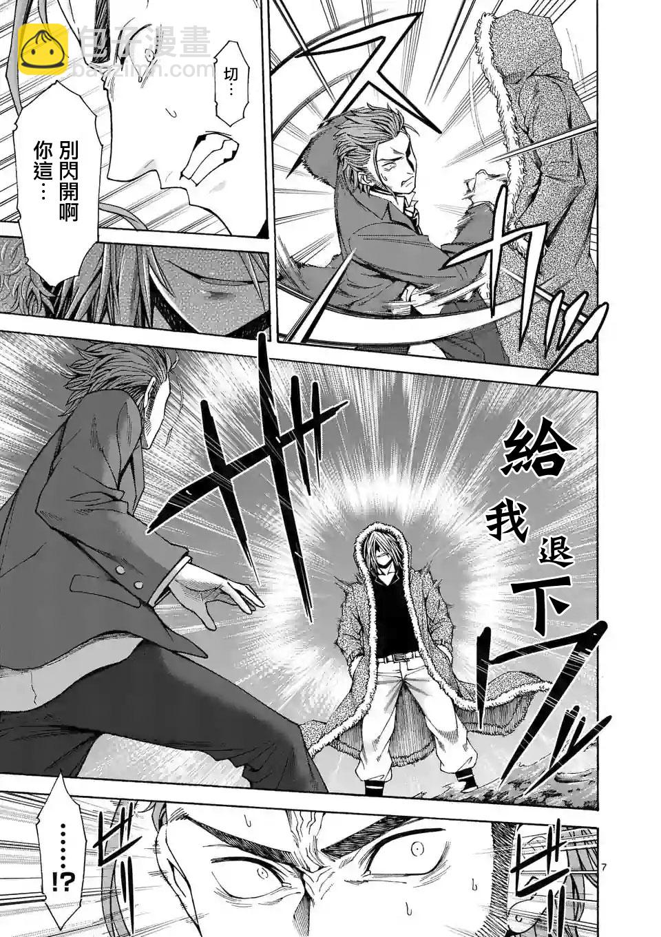 第54话6