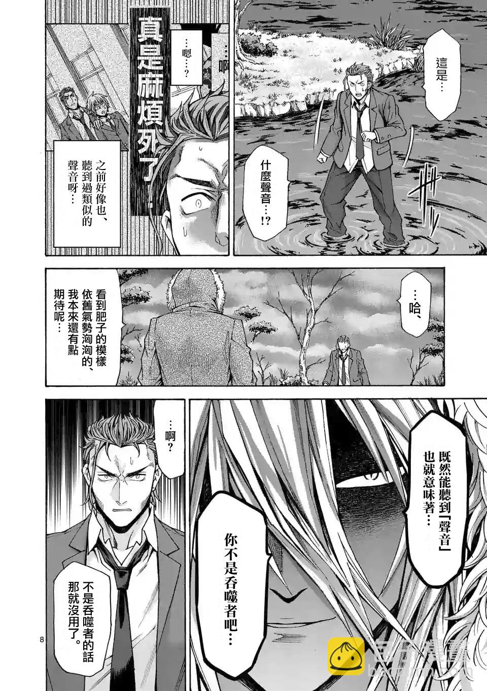 第54话7