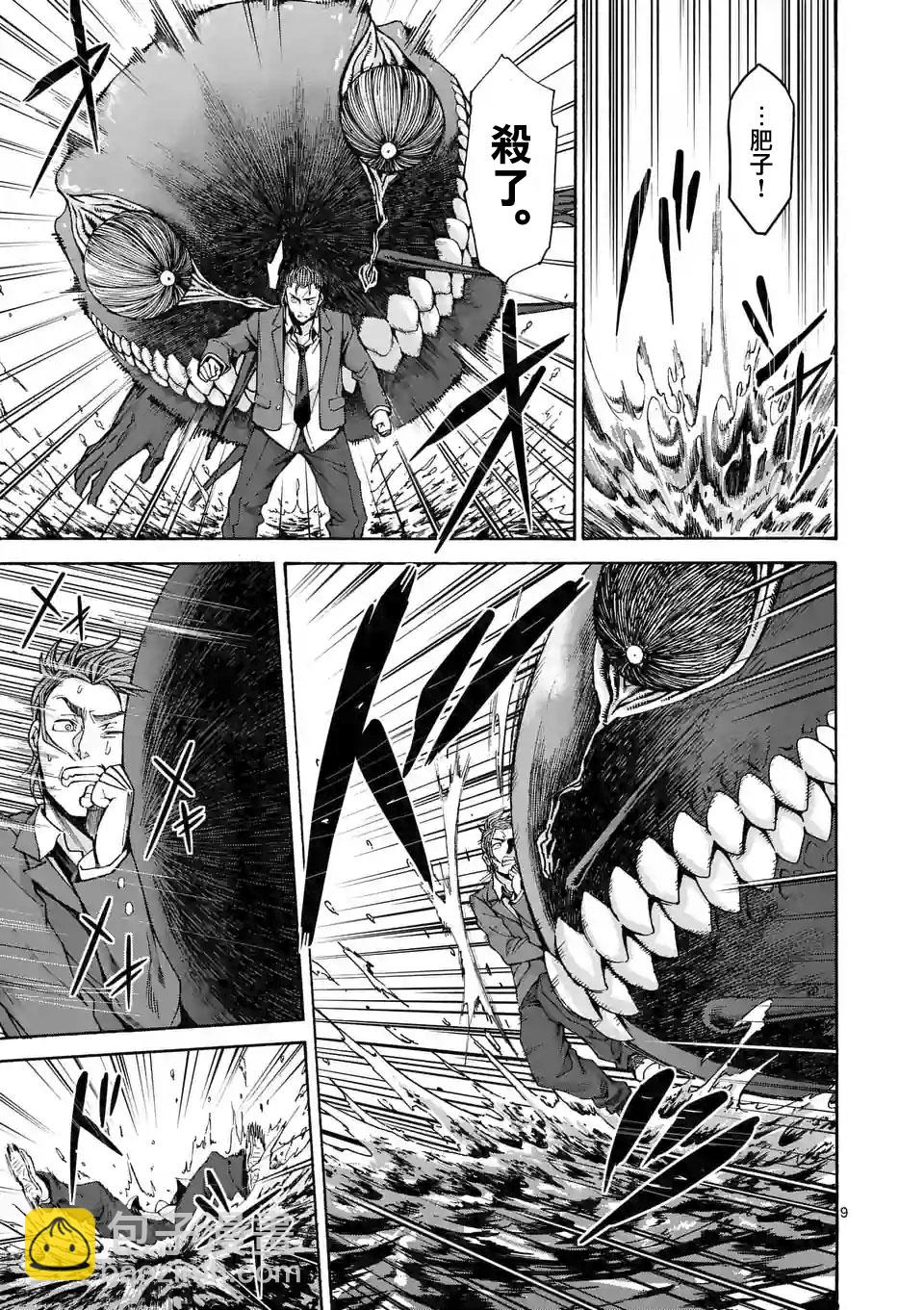 第54话8