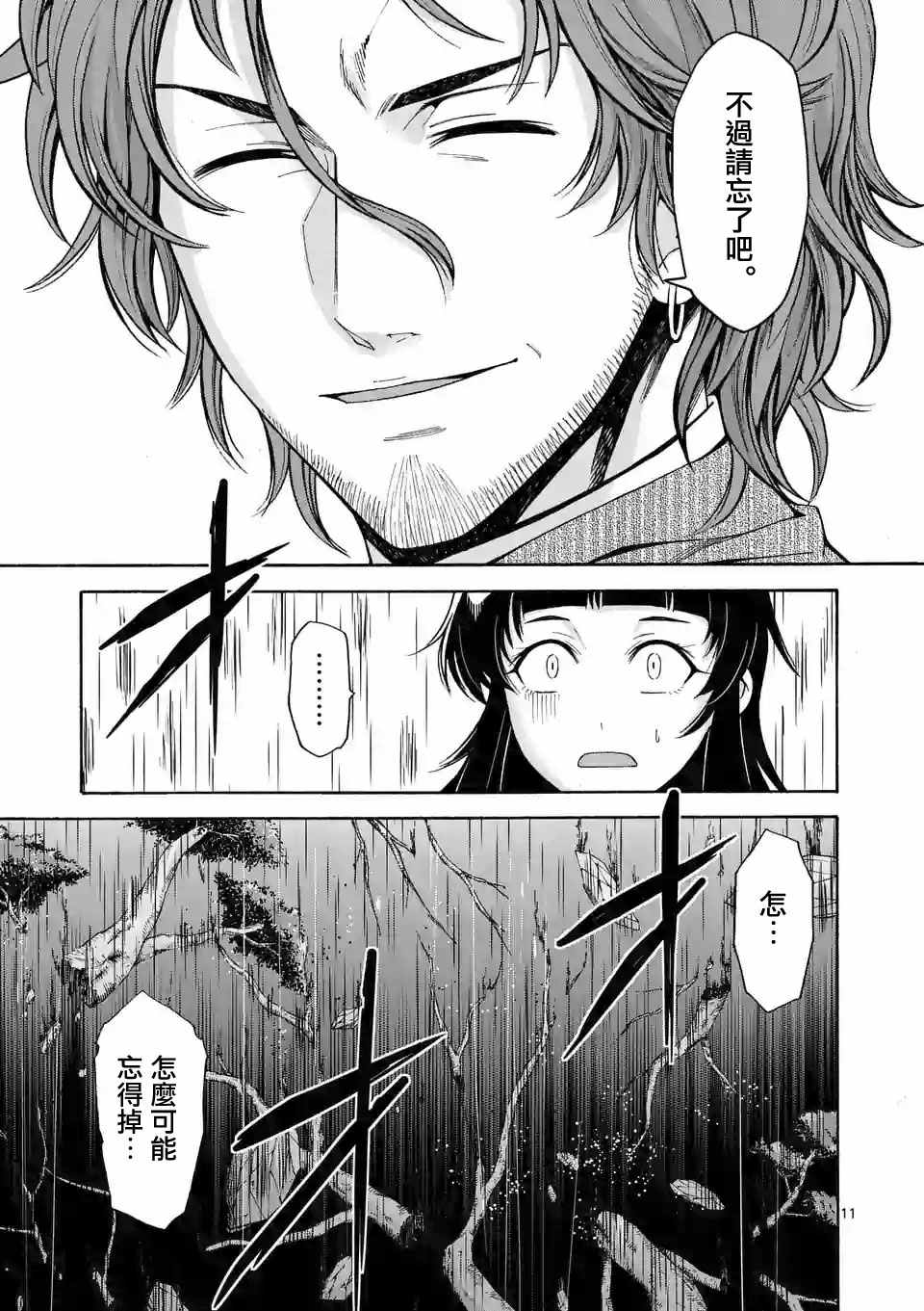 第55话10
