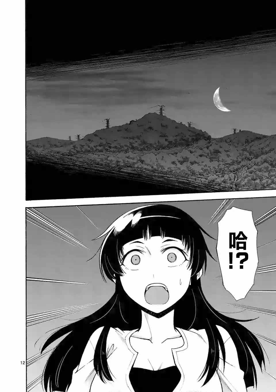 第55话11