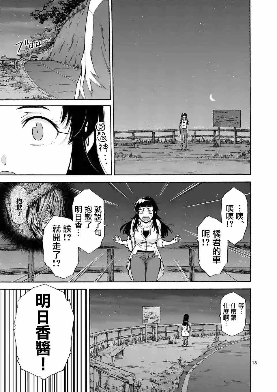 第55话12