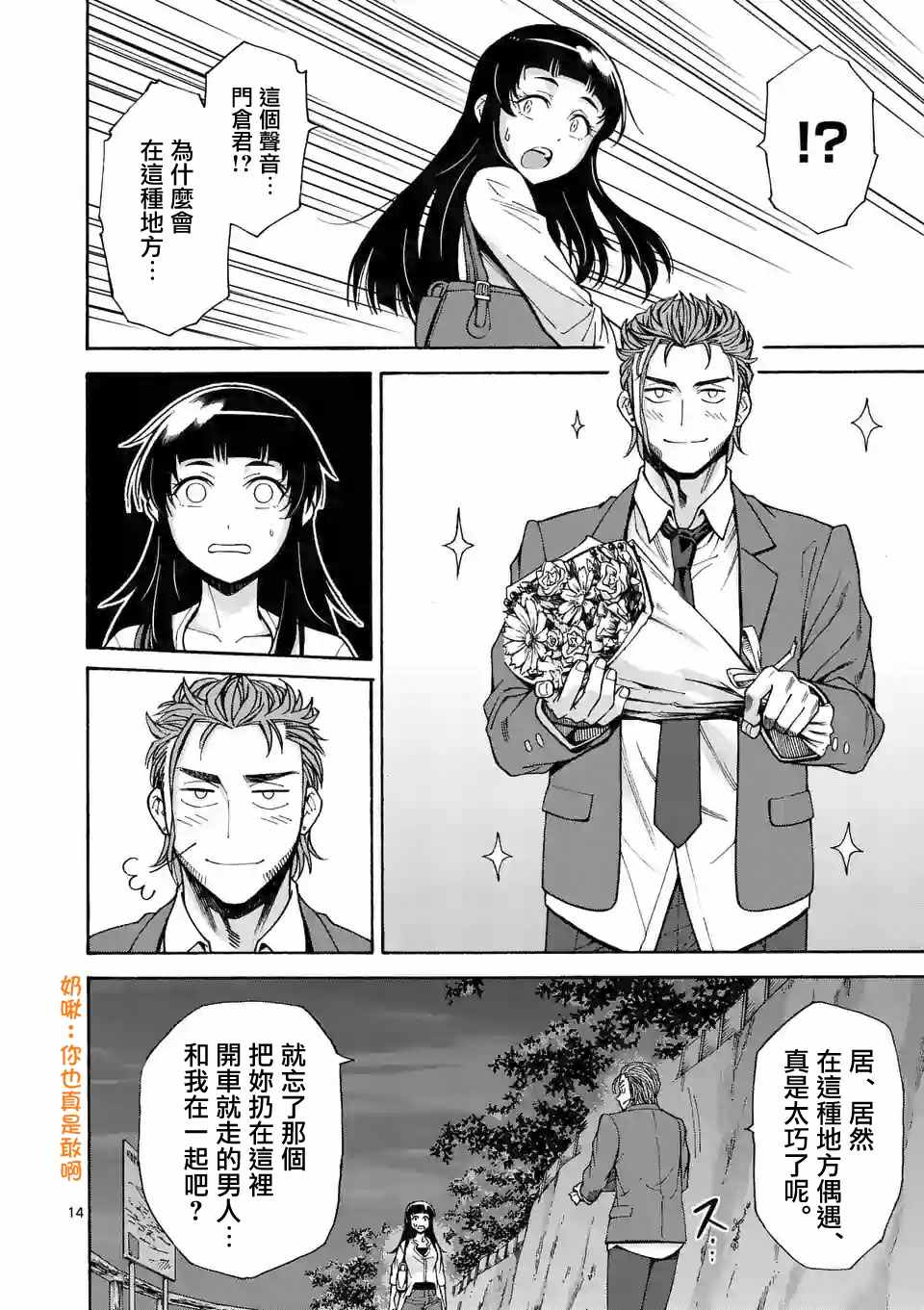 第55话13