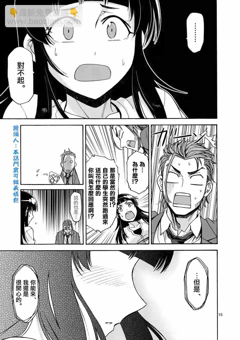 第55话14