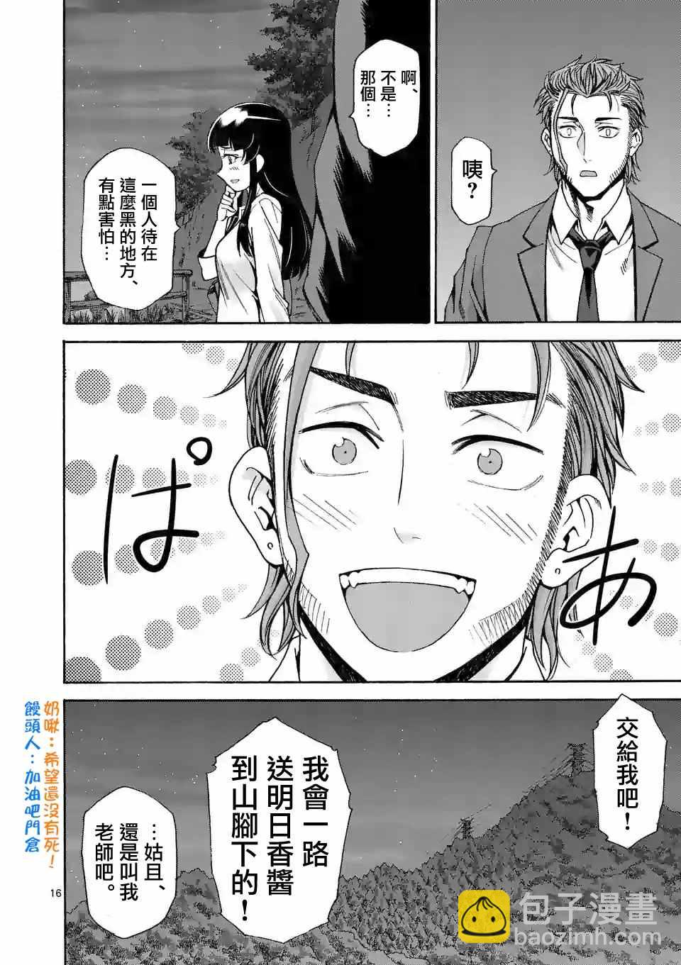 第55话15