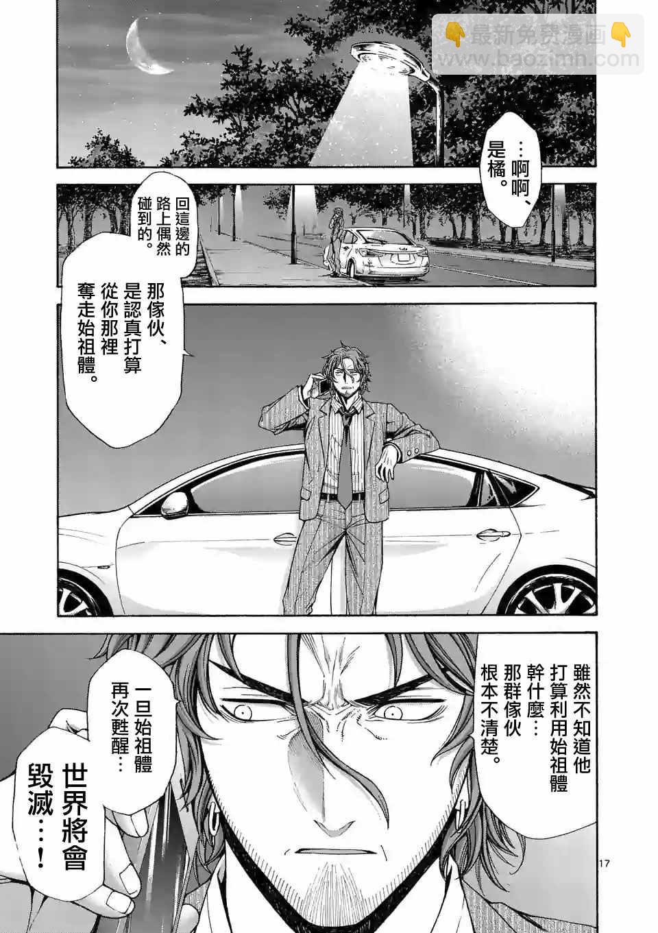 第55话16