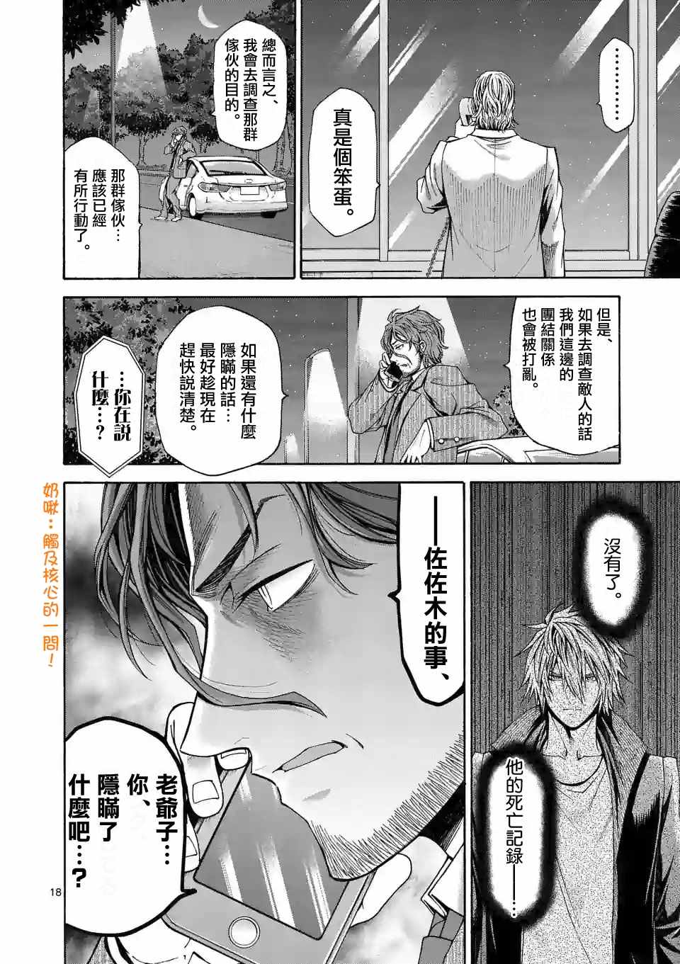 第55话17