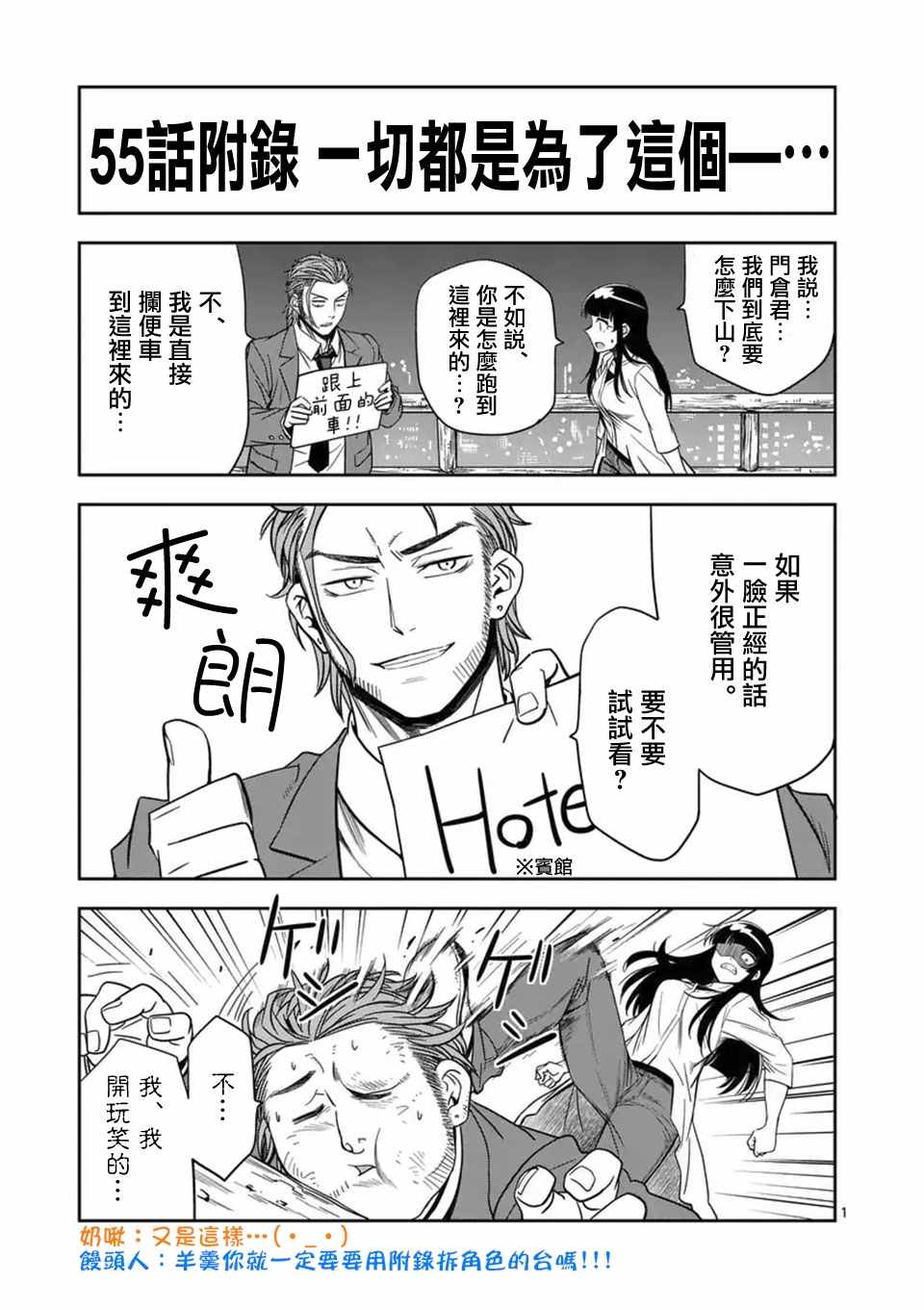 第55话18