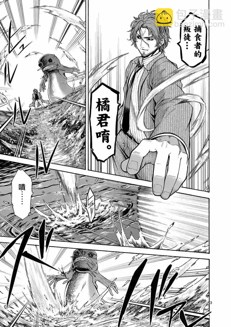 第55话2