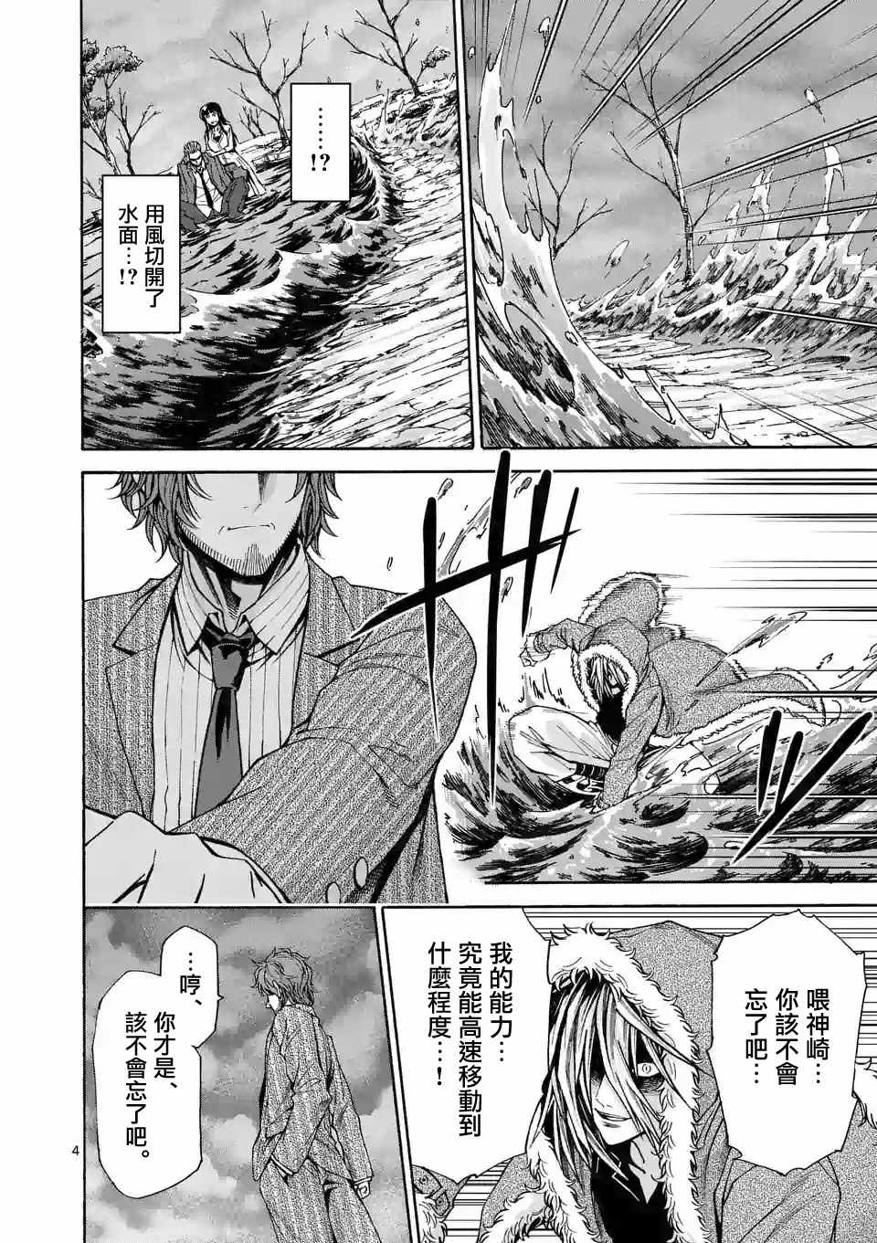 第55话3