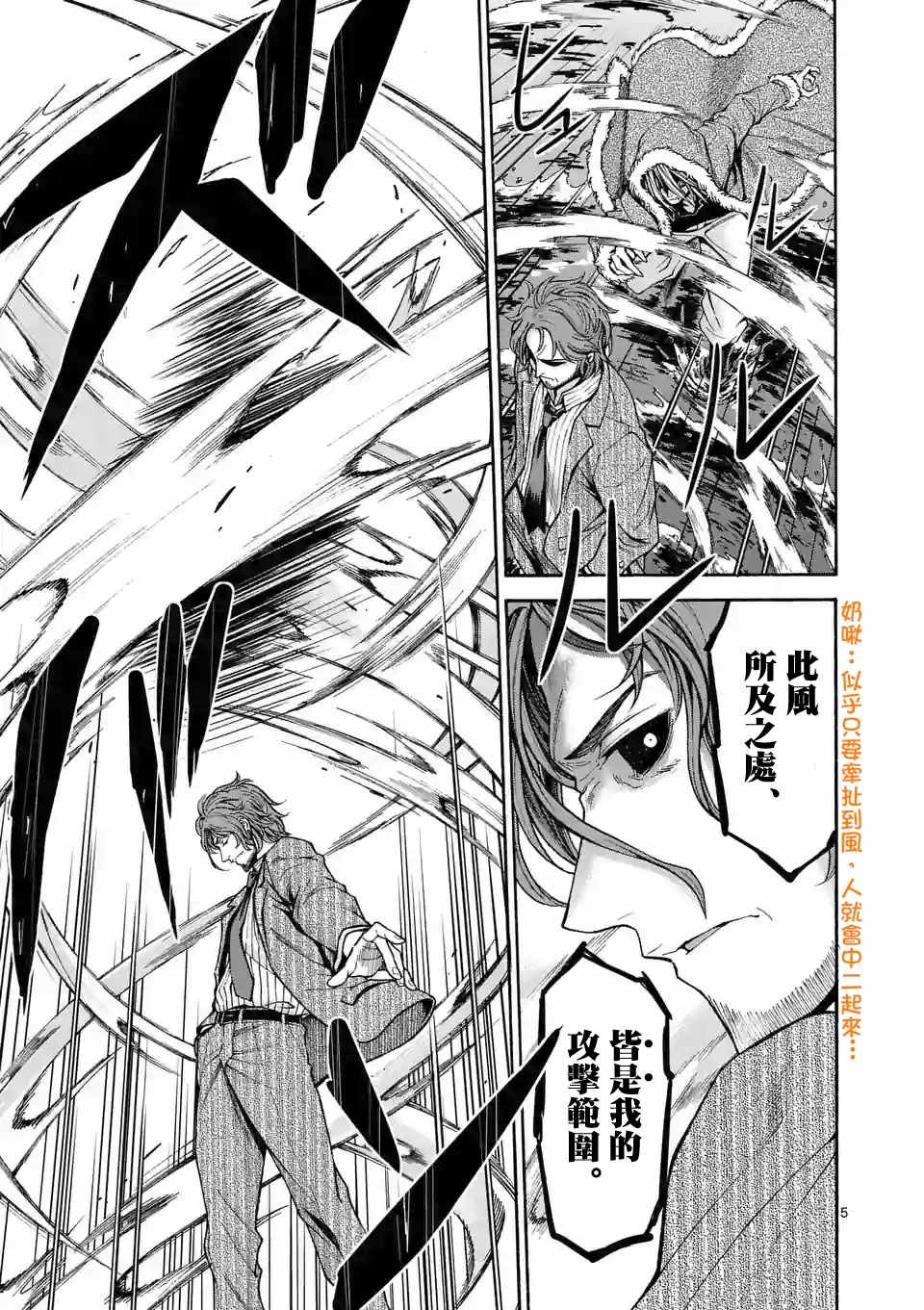 第55话4