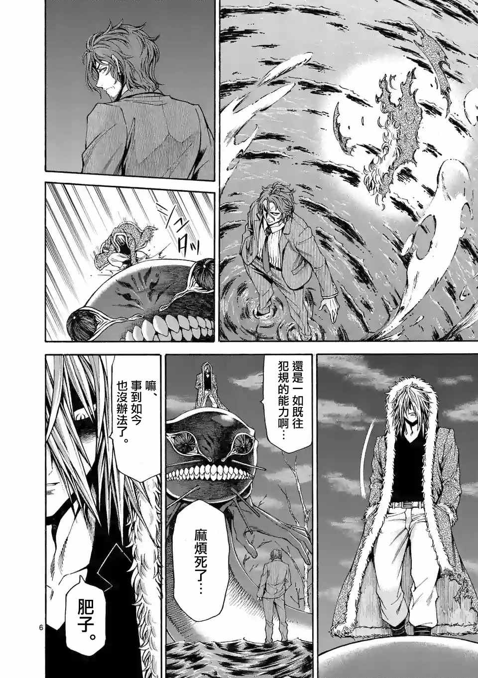 第55话5