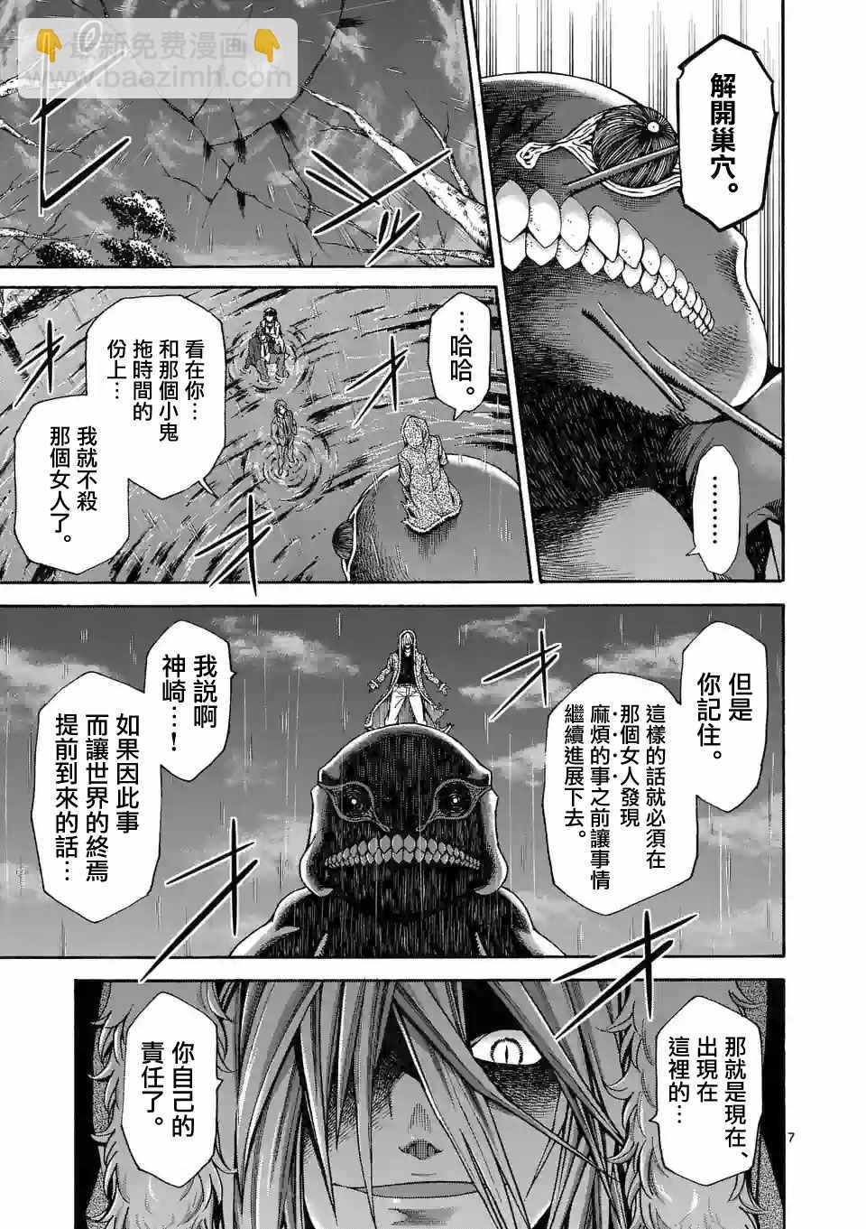 第55话6