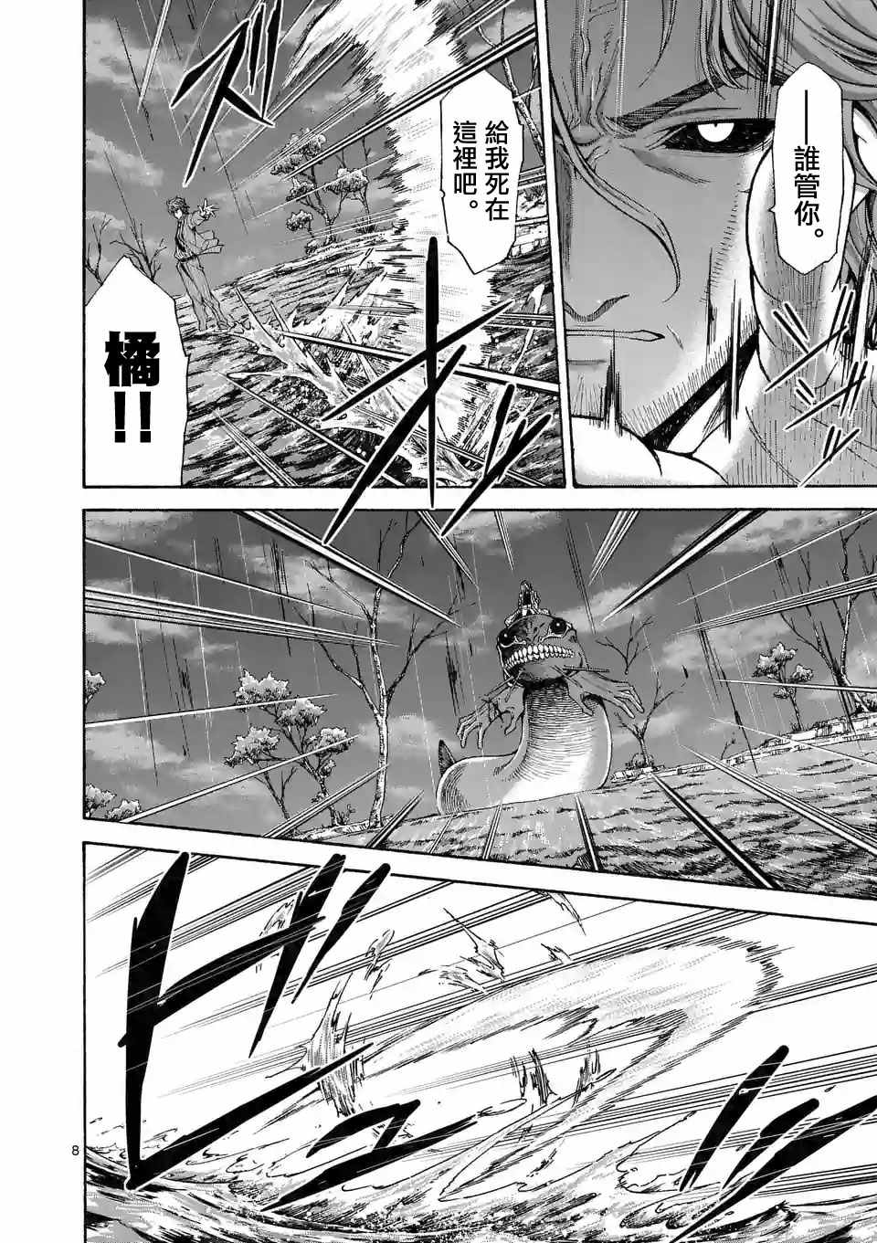 第55话7