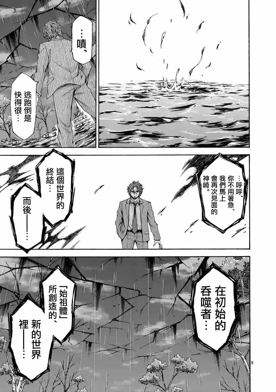 第55话8