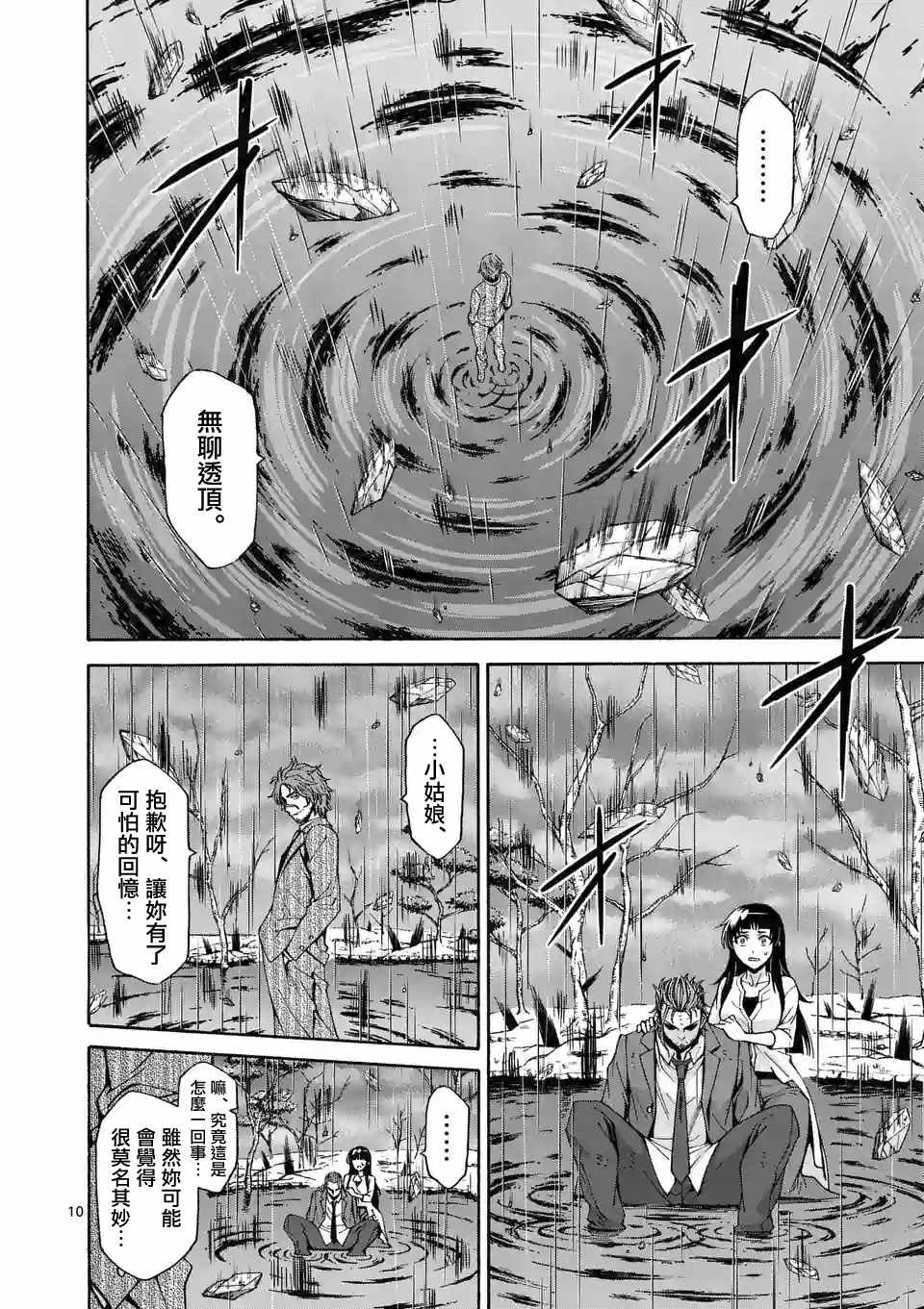 第55话9