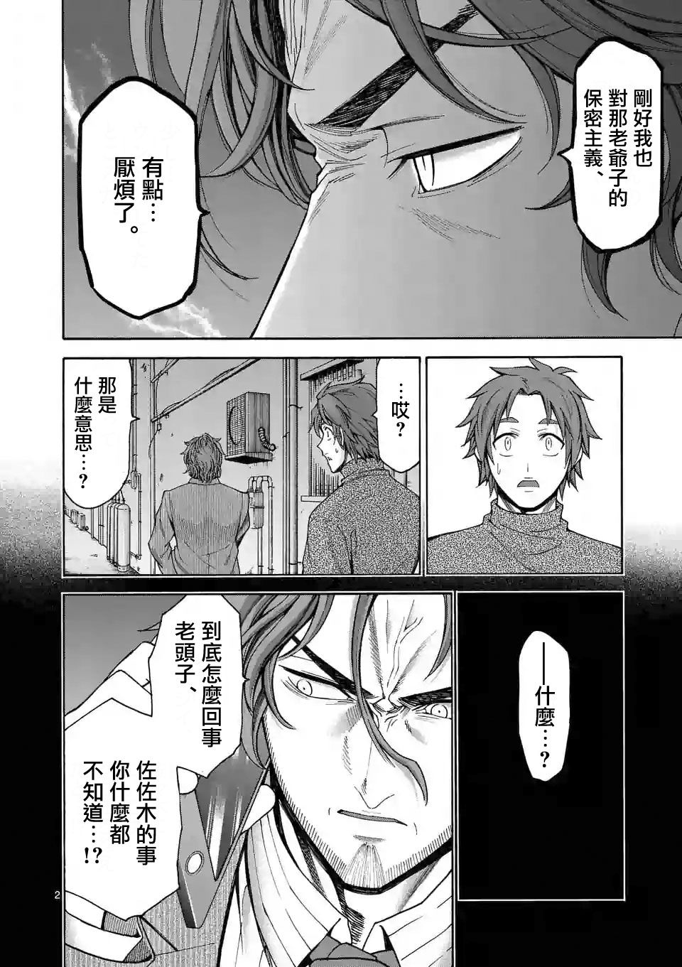 第56话1