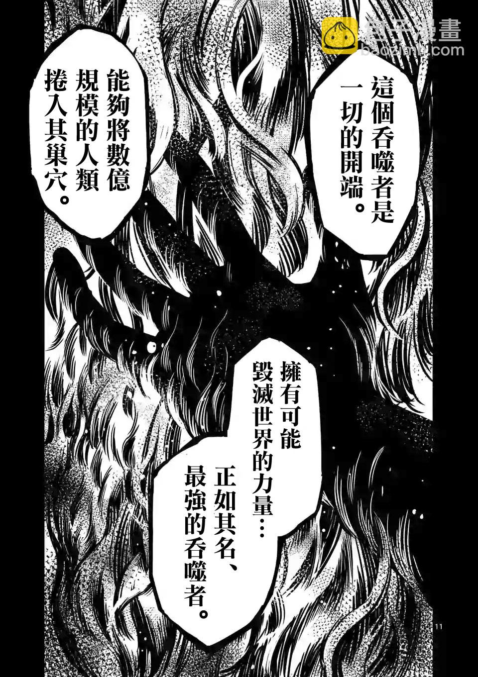 第56话10