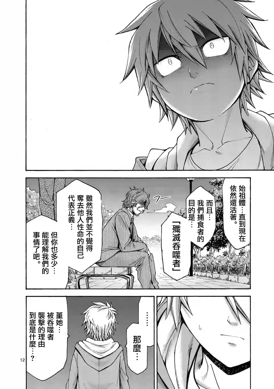 第56话11