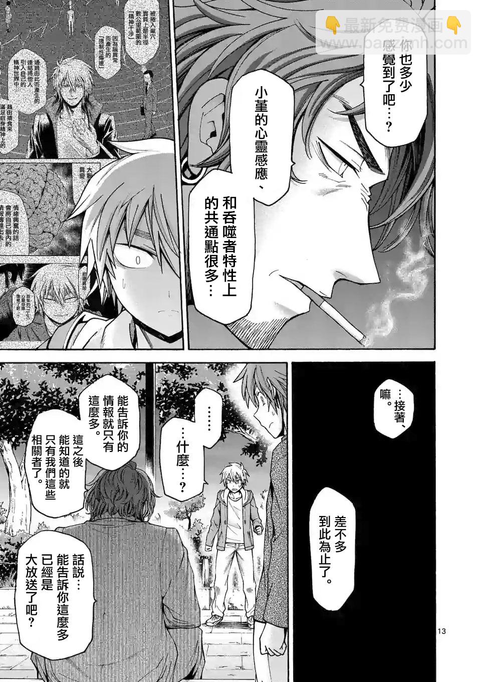 第56话12