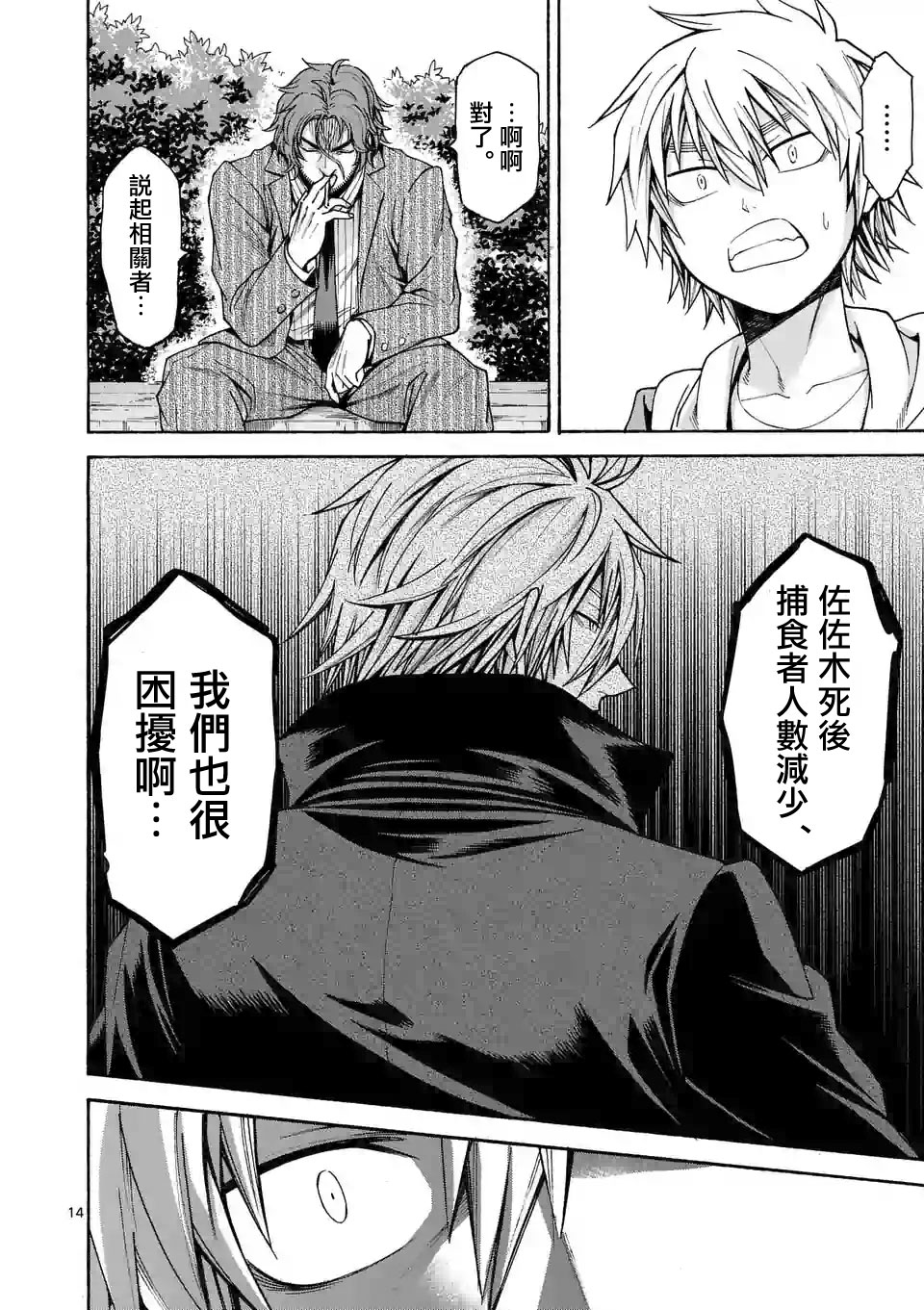 第56话13