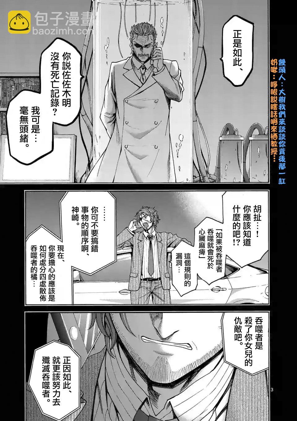 第56话2