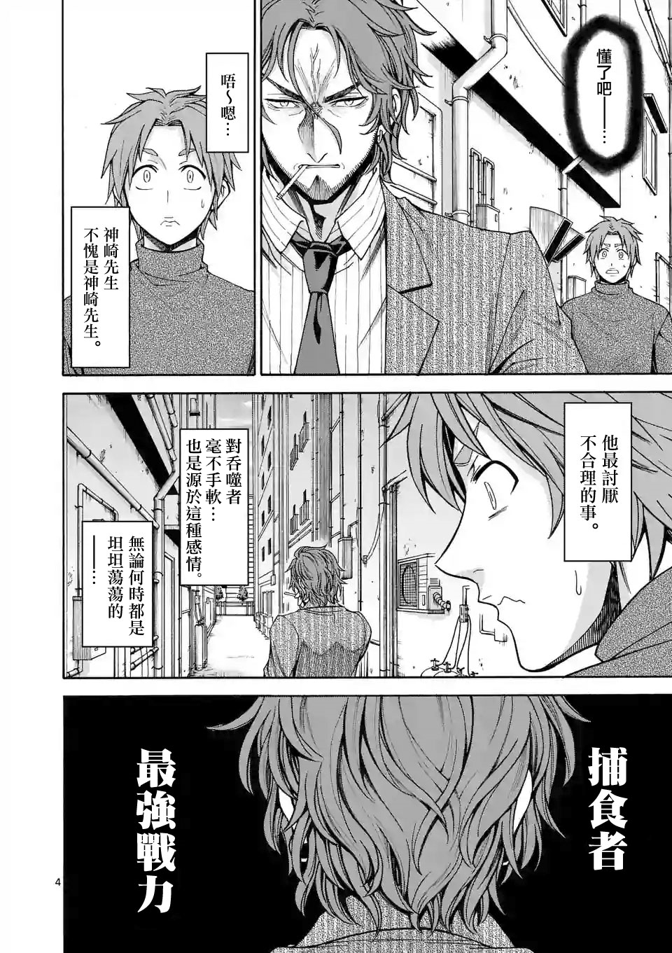 第56话3
