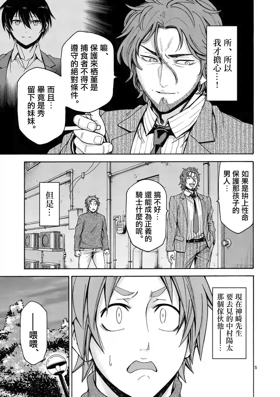第56话4