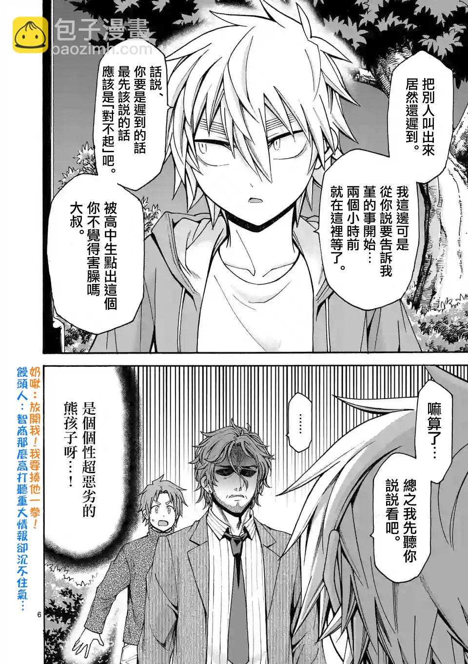 第56话5