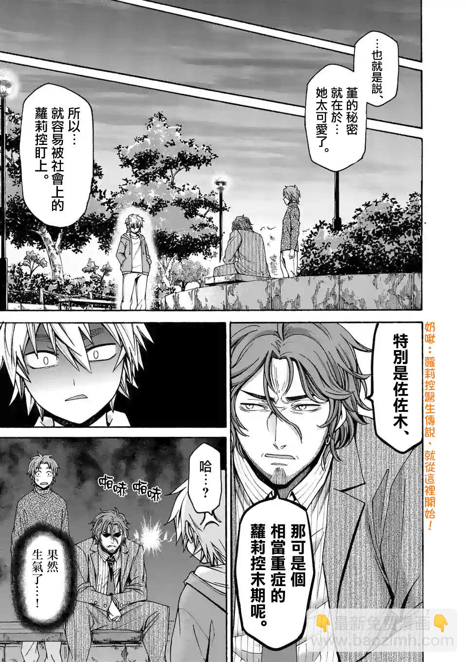 第56话6